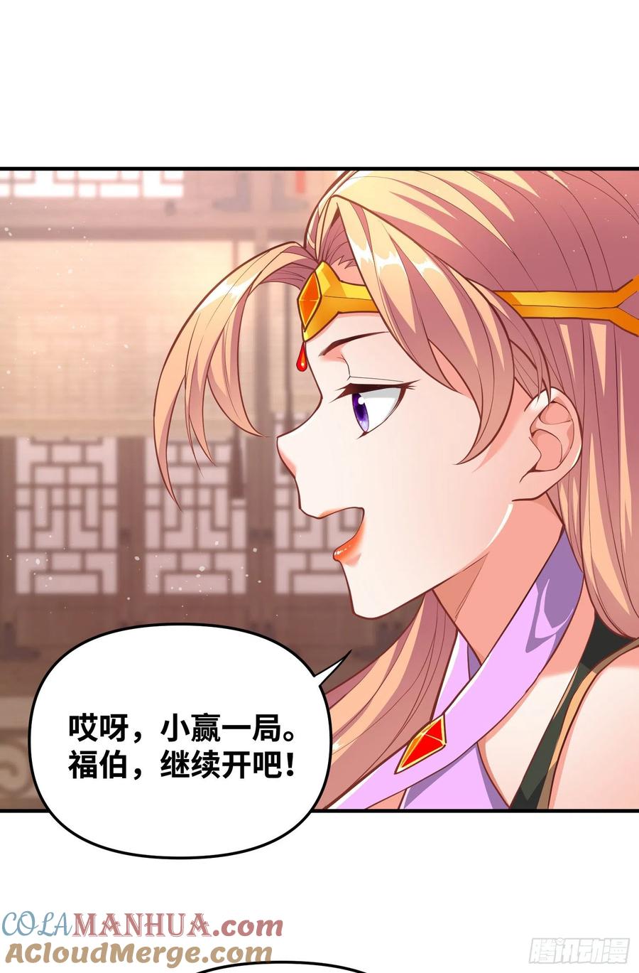 《卧底十年，我成了魔宗大反派》第七话：赌石 第15页