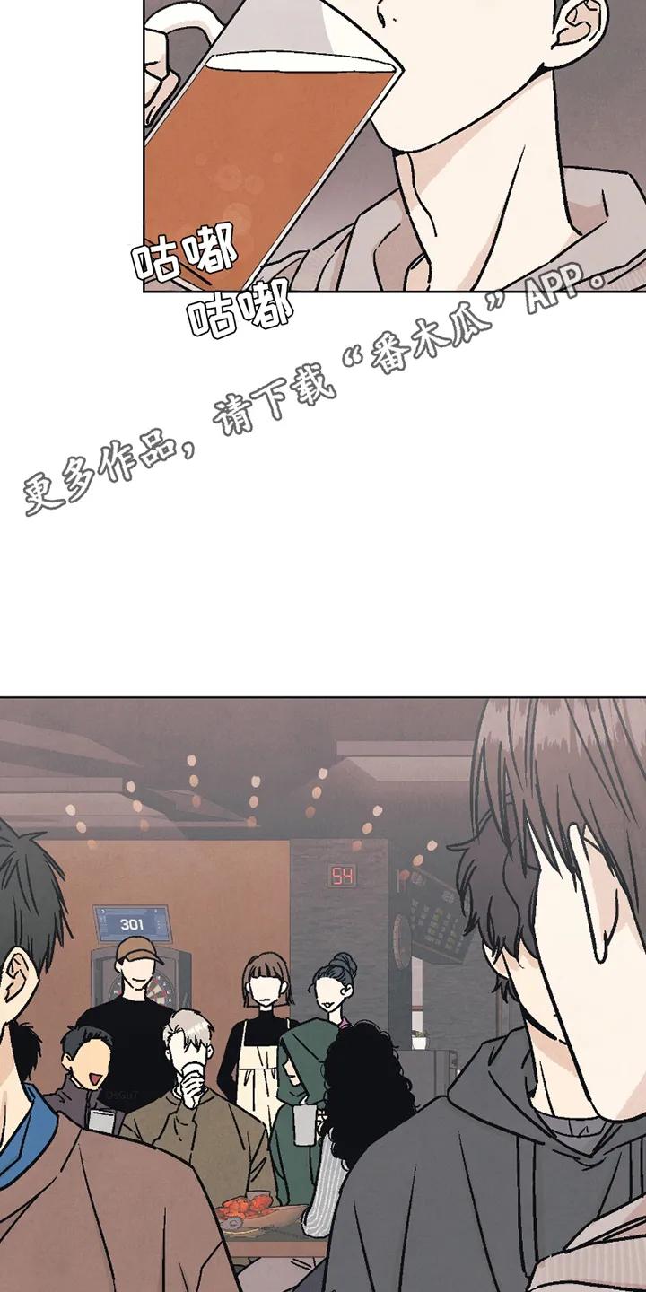 《卧底新生》第1章：伪装 第8页