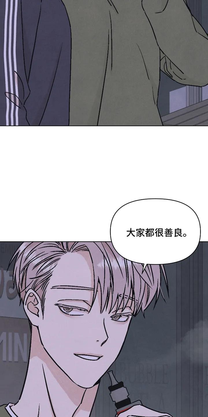 《卧底新生》第1章：伪装 第24页