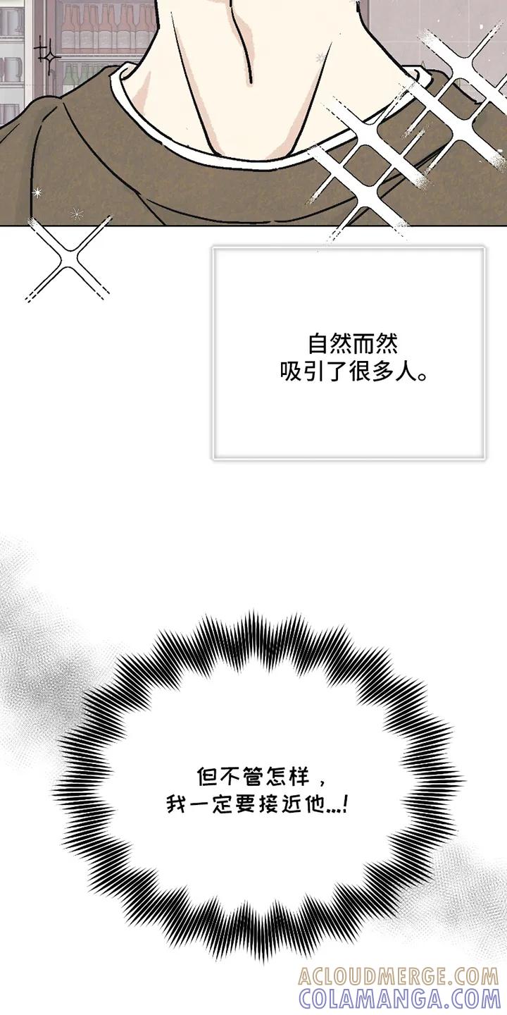 《卧底新生》第1章：伪装 第13页