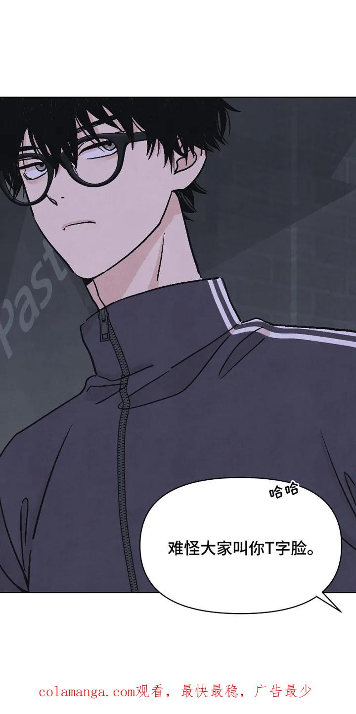 《卧底新生》第1章：伪装 第26页
