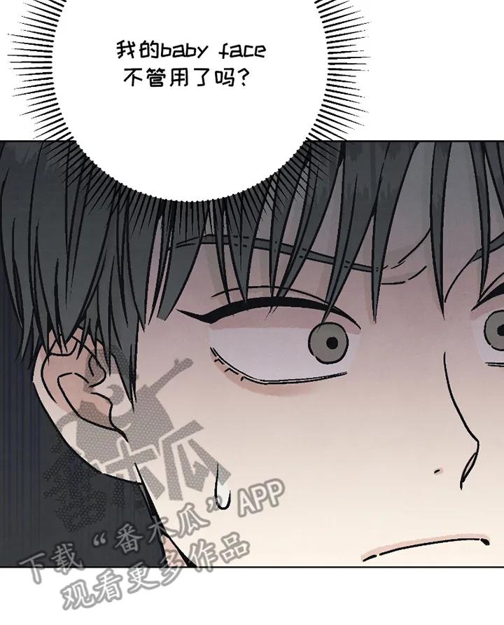 《卧底新生》第1章：伪装 第16页