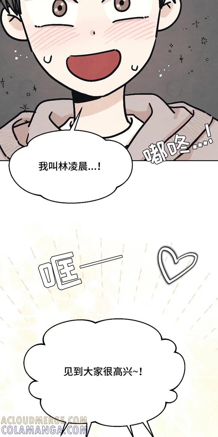《卧底新生》第1章：伪装 第21页