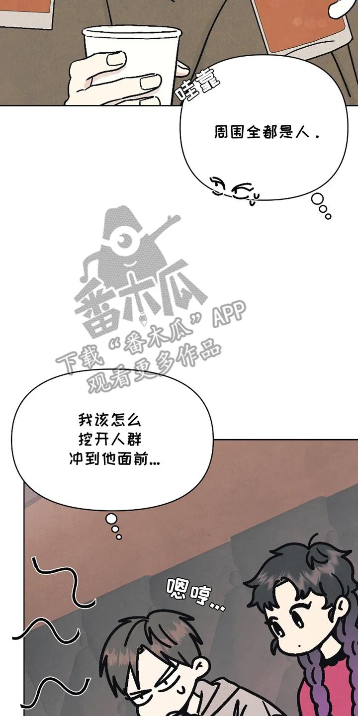 《卧底新生》第1章：伪装 第10页