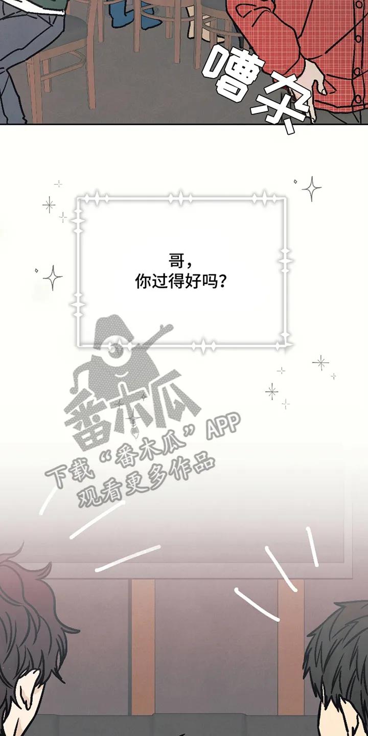 《卧底新生》第1章：伪装 第2页