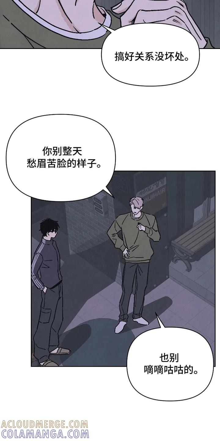 《卧底新生》第1章：伪装 第25页