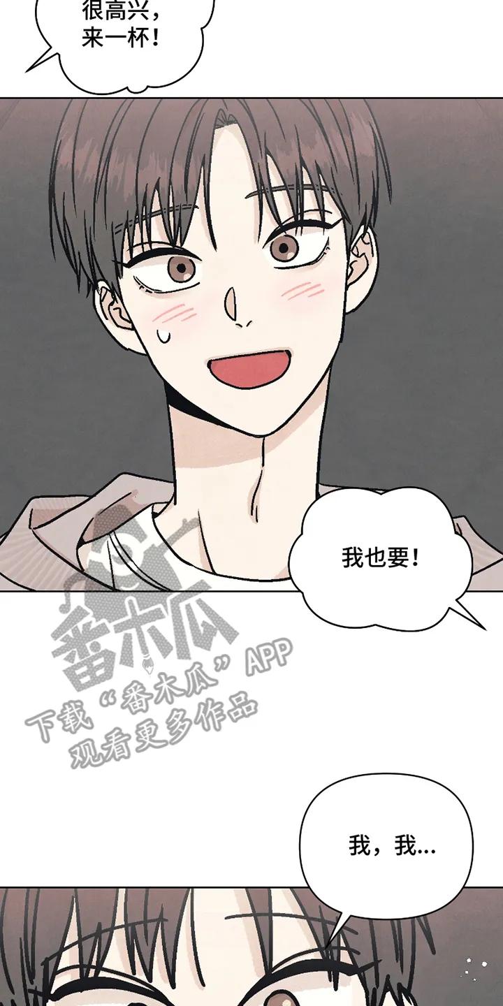《卧底新生》第1章：伪装 第20页