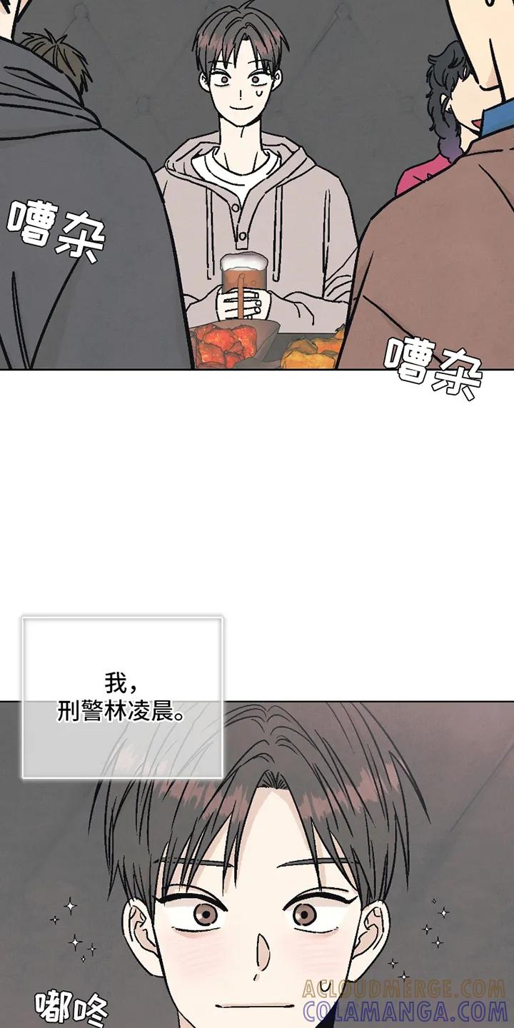 《卧底新生》第1章：伪装 第3页