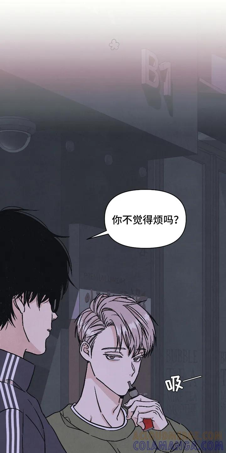《卧底新生》第1章：伪装 第23页