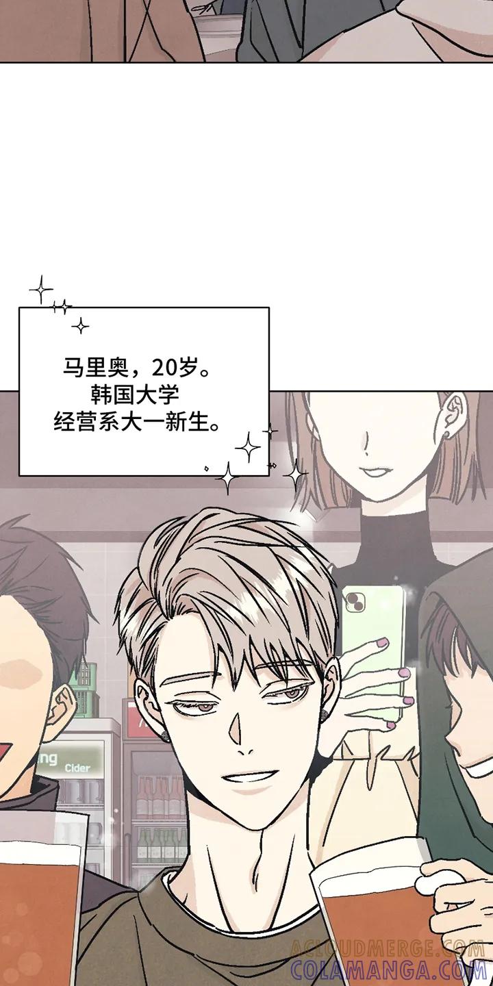 《卧底新生》第1章：伪装 第9页