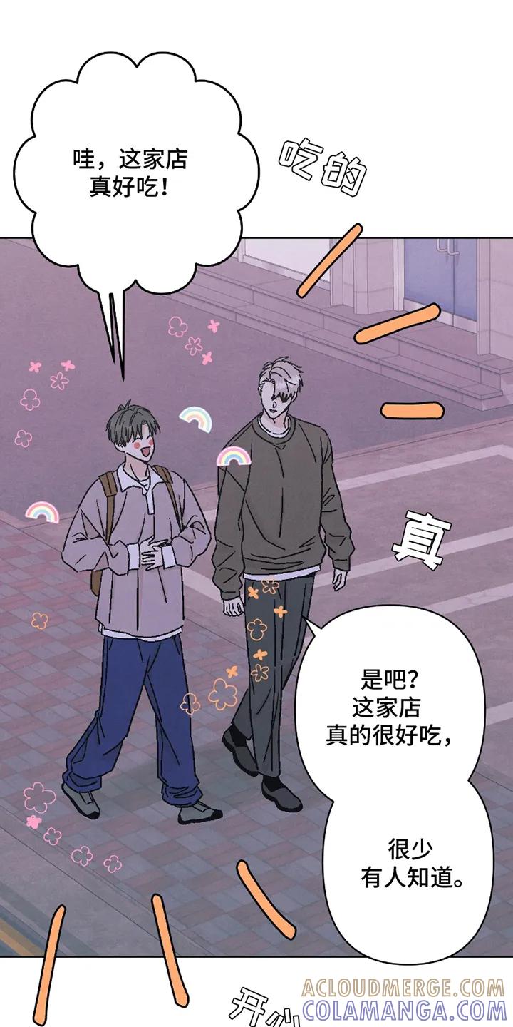 《卧底新生》第10章：熟人 第13页
