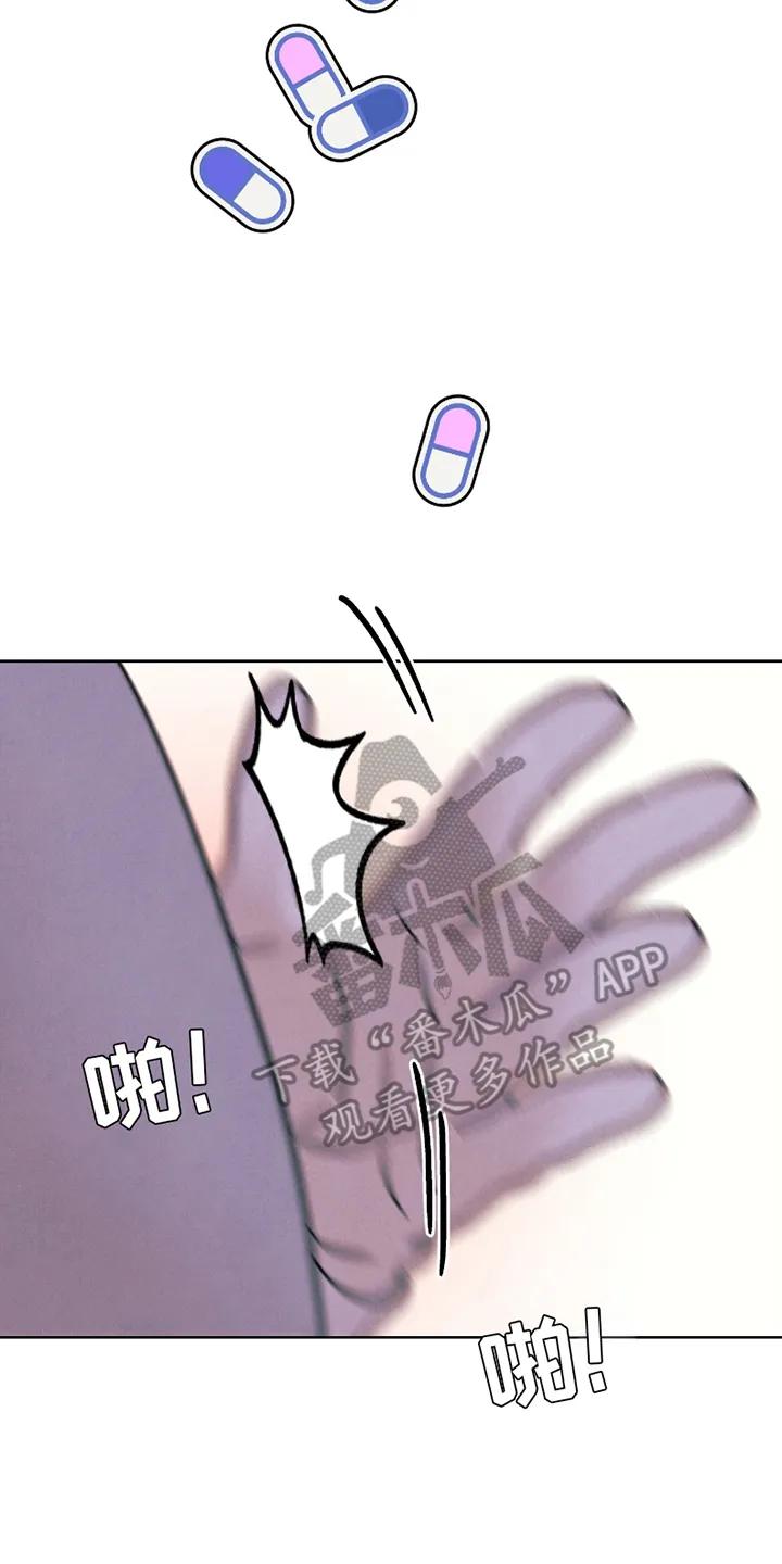 《卧底新生》第10章：熟人 第12页