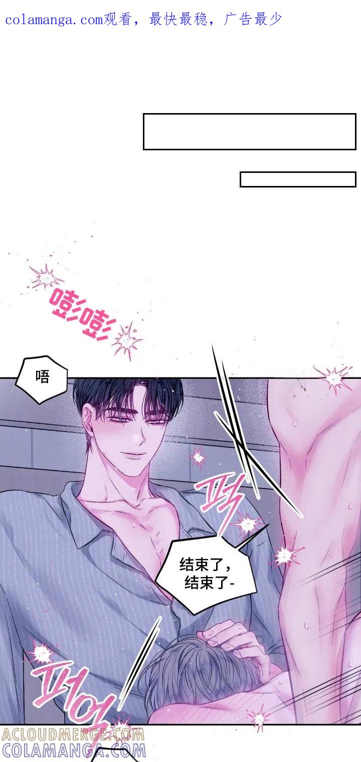 《不完整的空白》第10章：好好表现 第1页