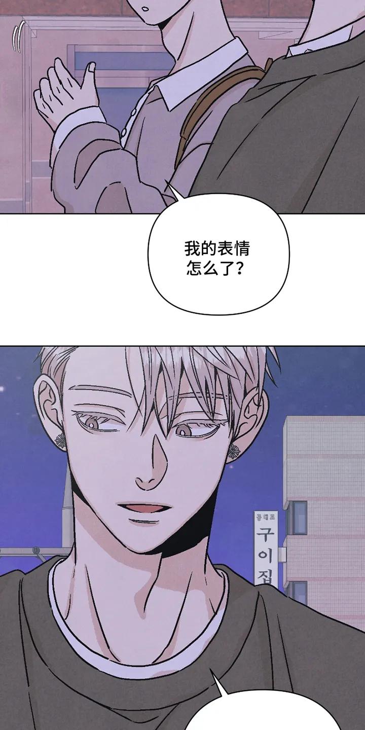 《卧底新生》第10章：熟人 第18页