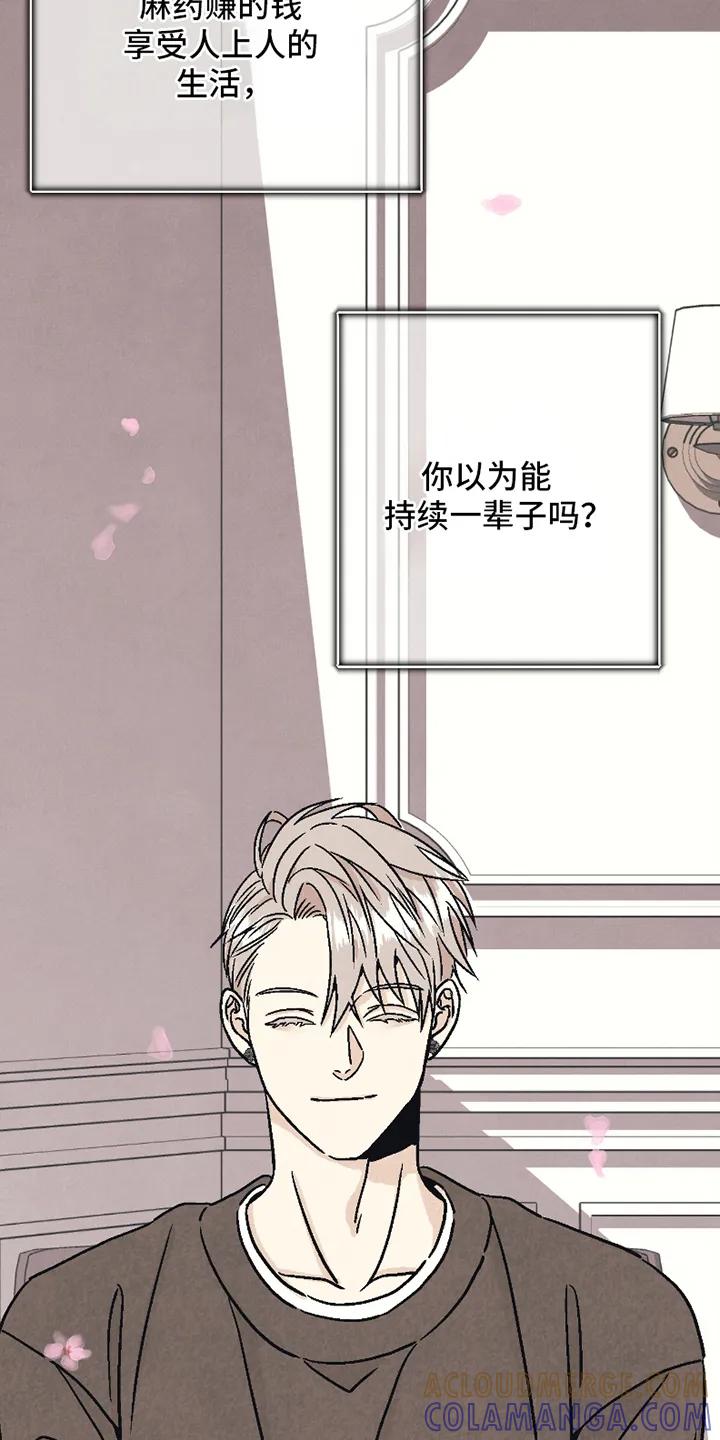 《卧底新生》第10章：熟人 第9页