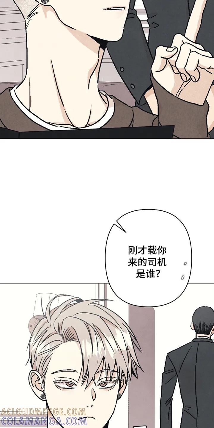 《卧底新生》第10章：熟人 第5页