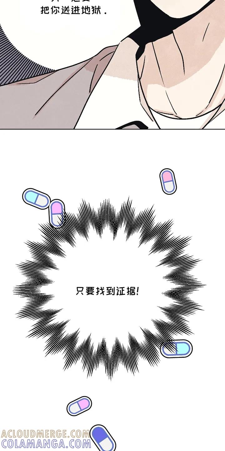 《卧底新生》第10章：熟人 第11页