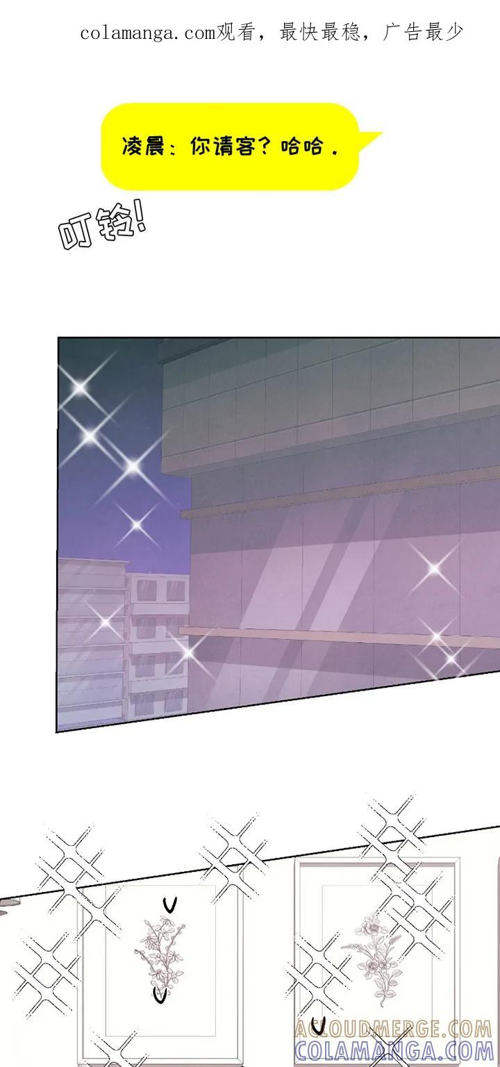 《卧底新生》第10章：熟人 第1页