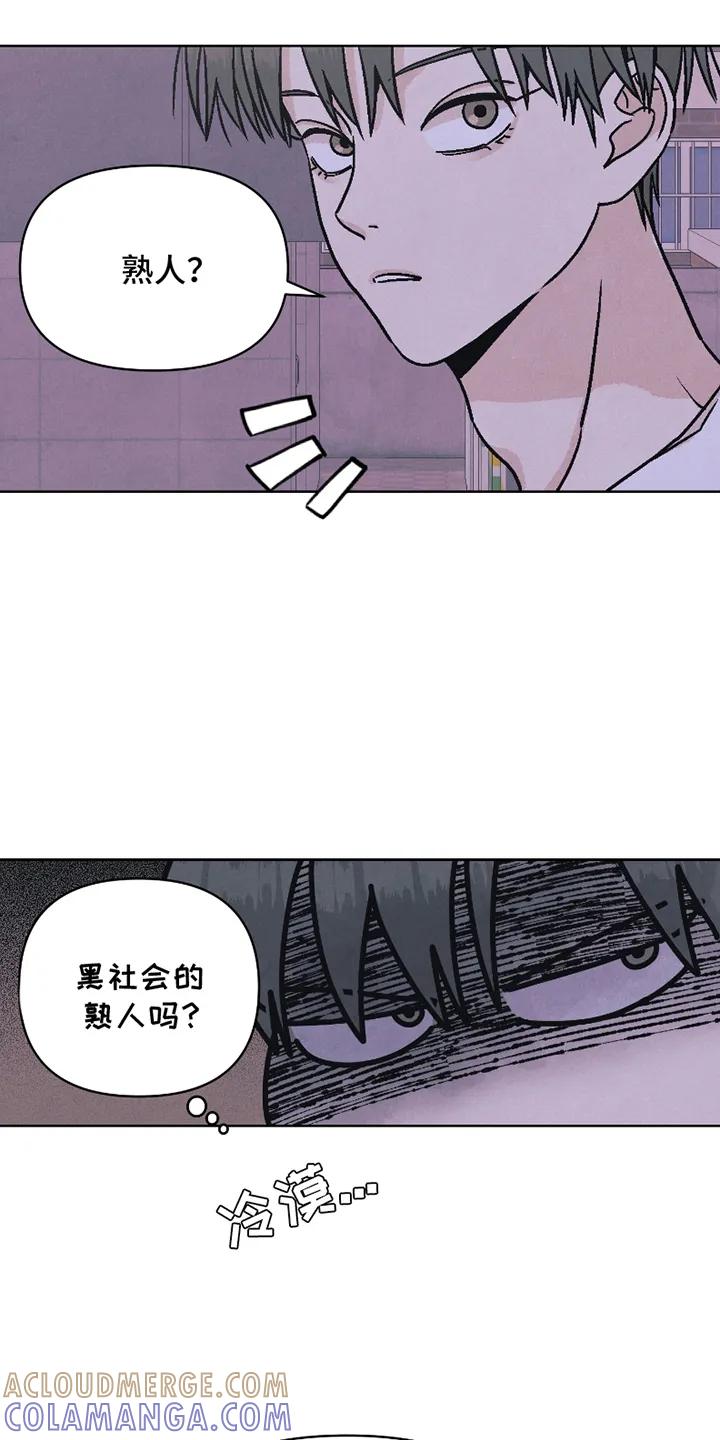 《卧底新生》第10章：熟人 第15页