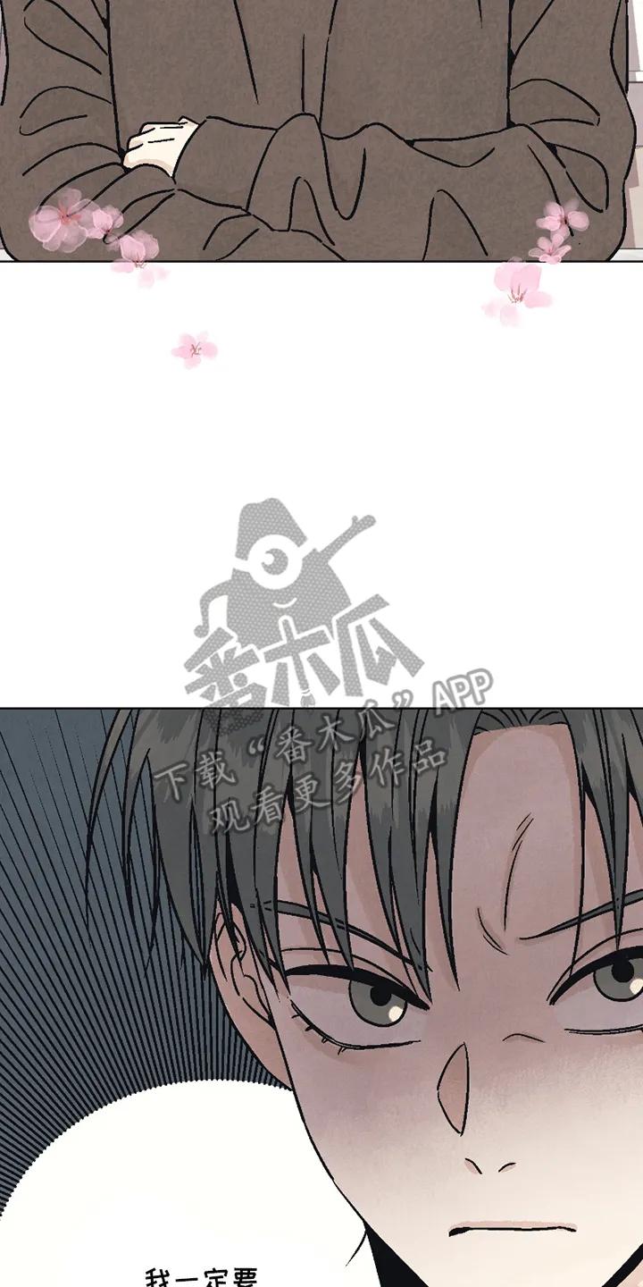 《卧底新生》第10章：熟人 第10页