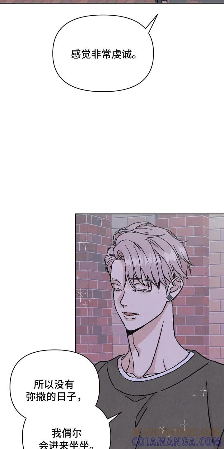 《卧底新生》第11章：适合你 第13页