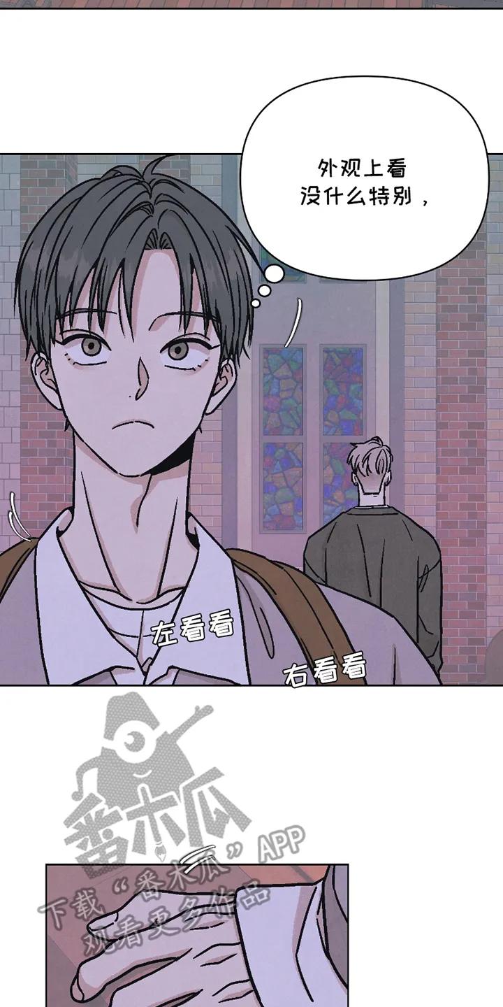 《卧底新生》第11章：适合你 第8页