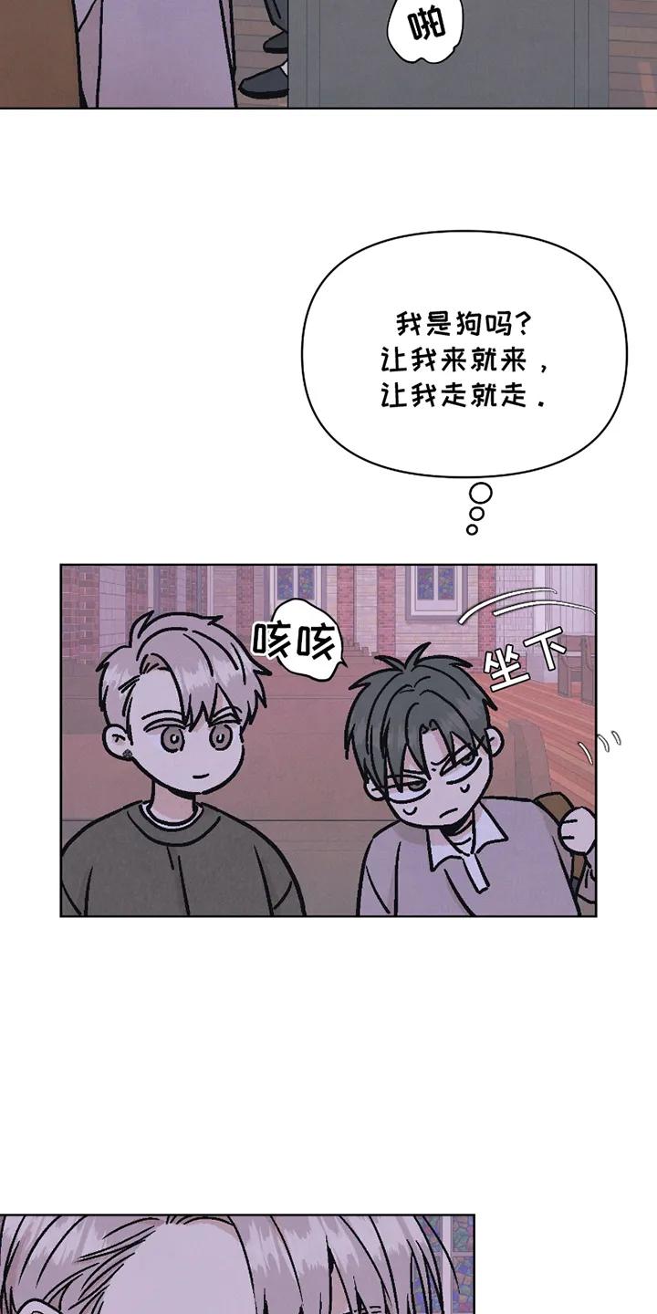 《卧底新生》第11章：适合你 第18页
