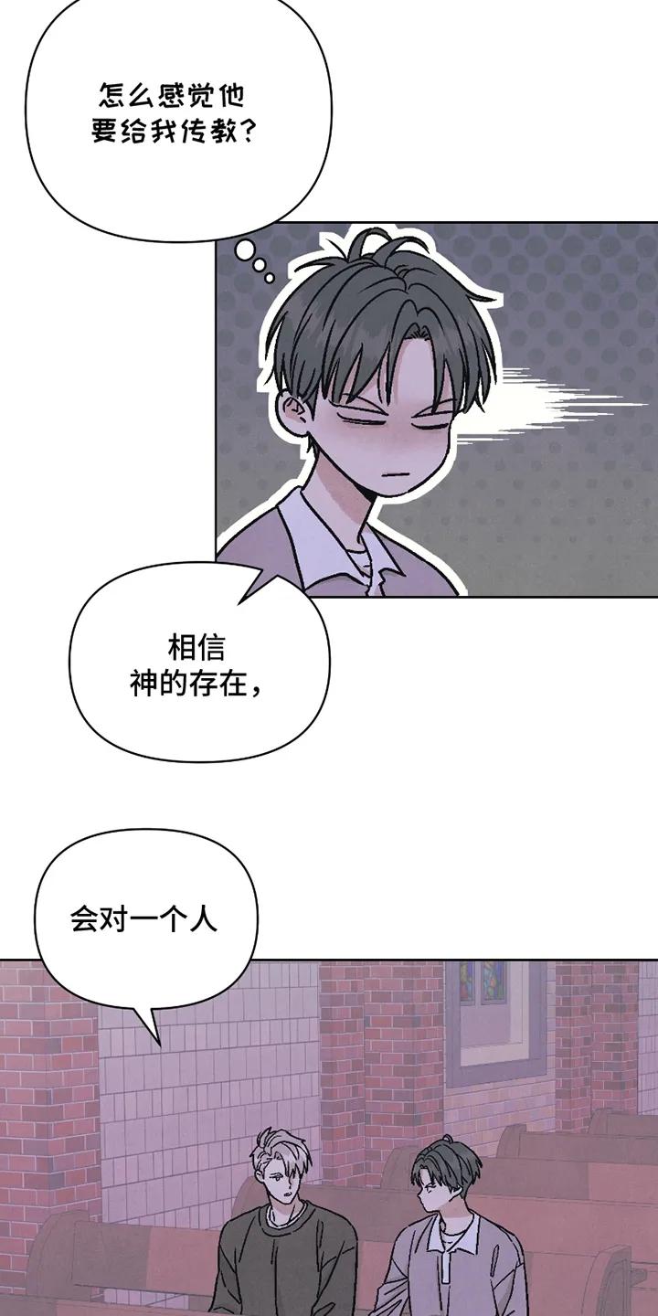 《卧底新生》第11章：适合你 第20页