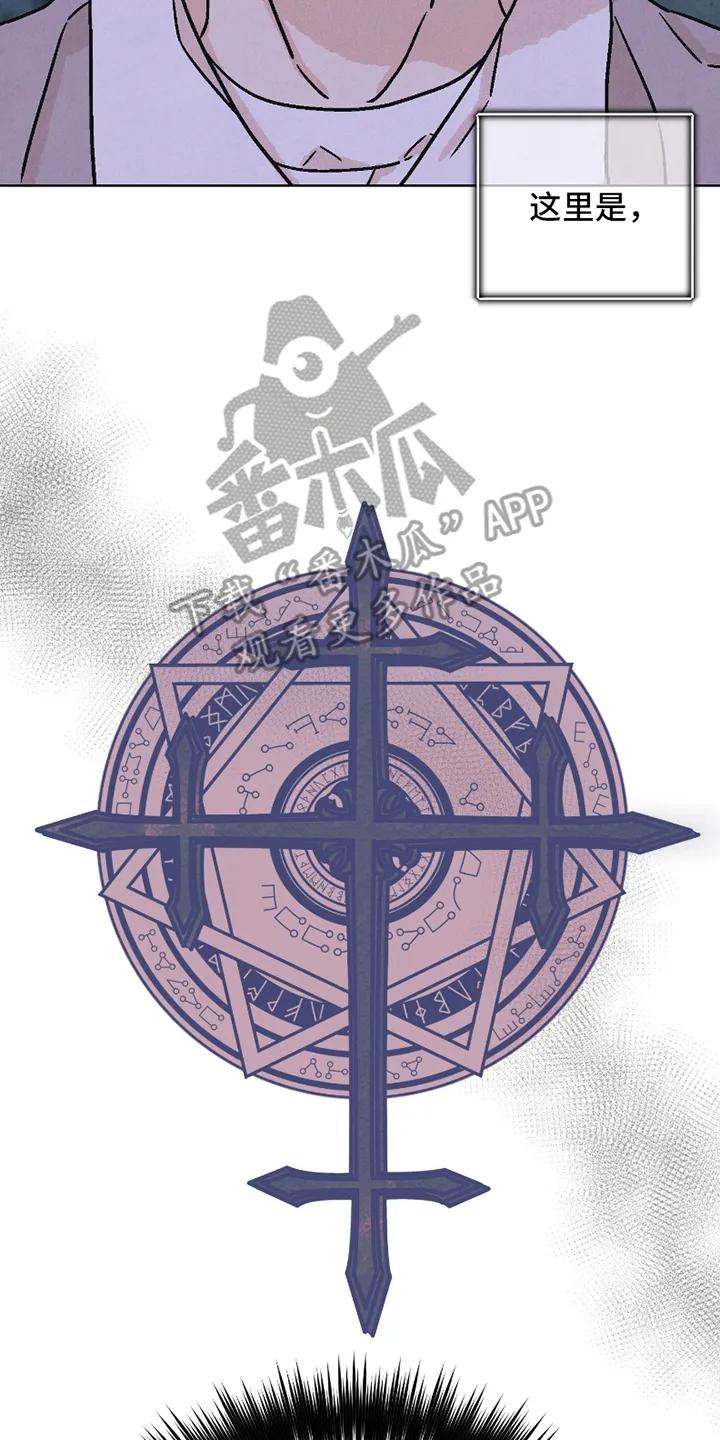 《卧底新生》第11章：适合你 第6页