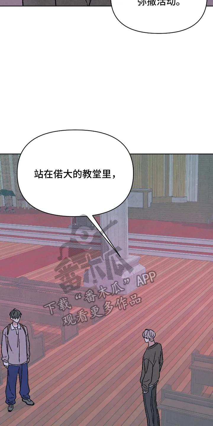 《卧底新生》第11章：适合你 第12页