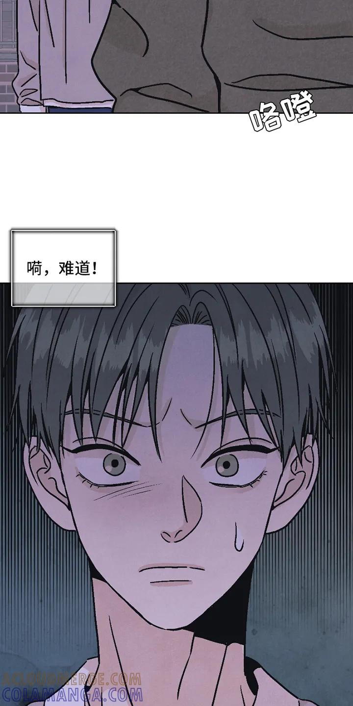 《卧底新生》第11章：适合你 第5页