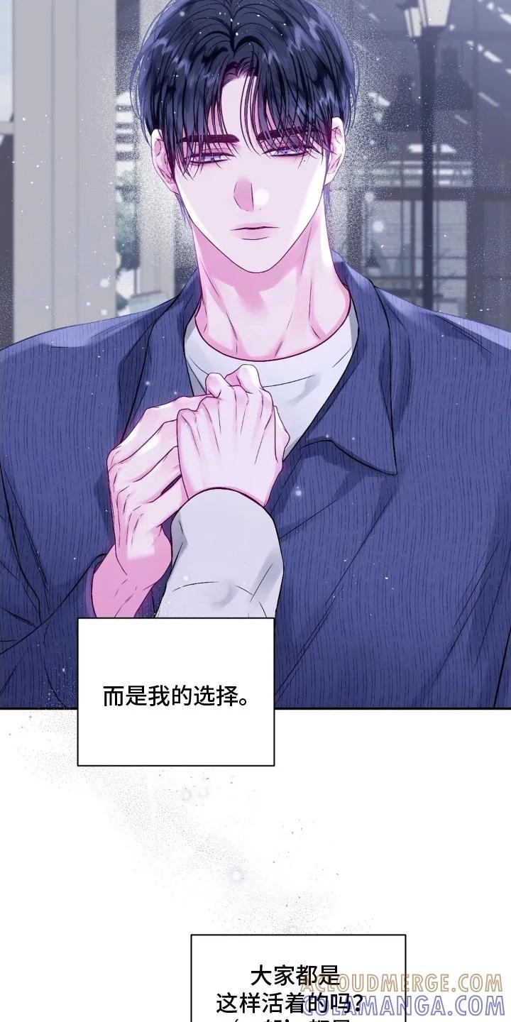 《不完整的空白》第11章：很在意 第7页