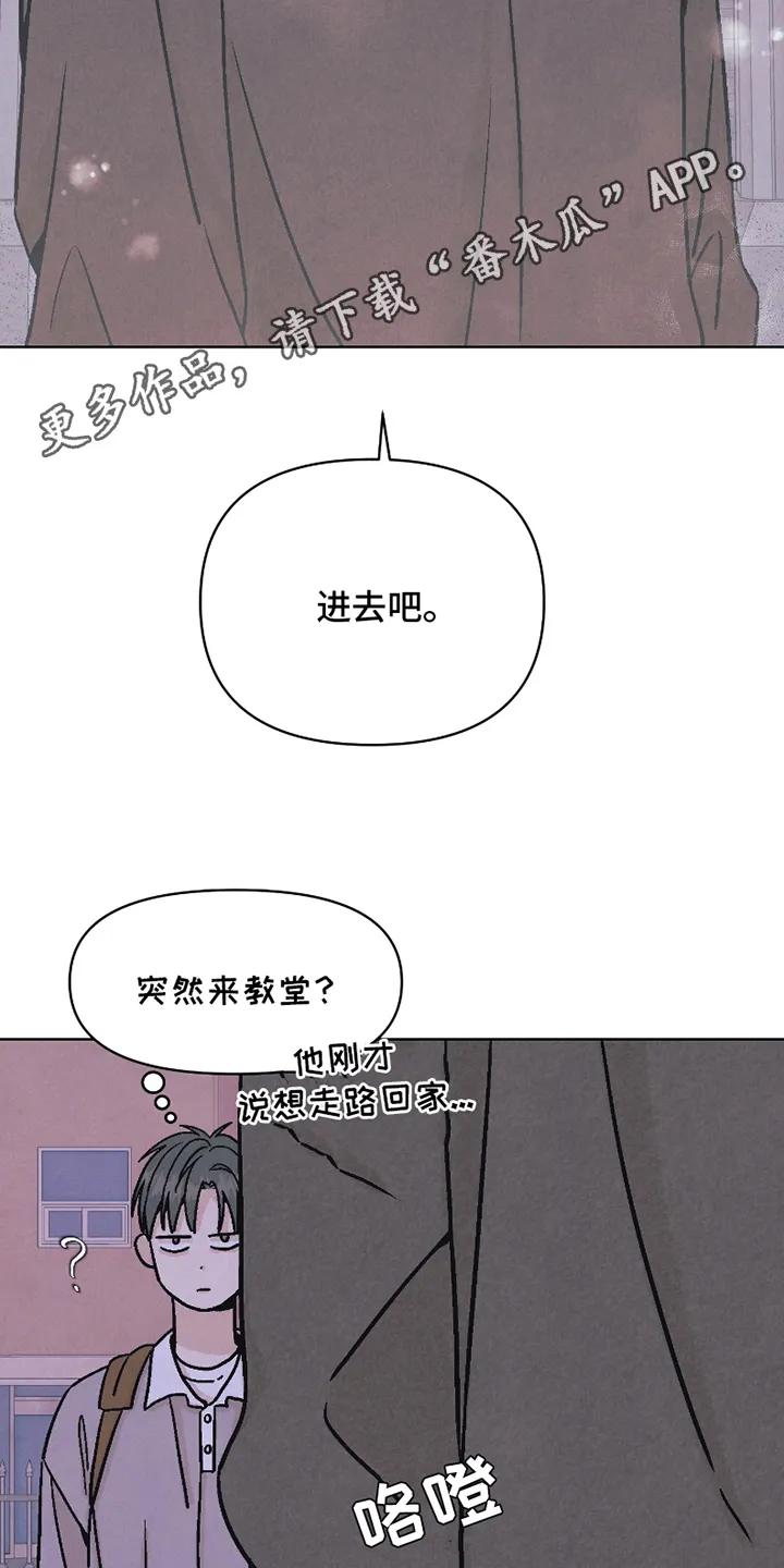 《卧底新生》第11章：适合你 第4页