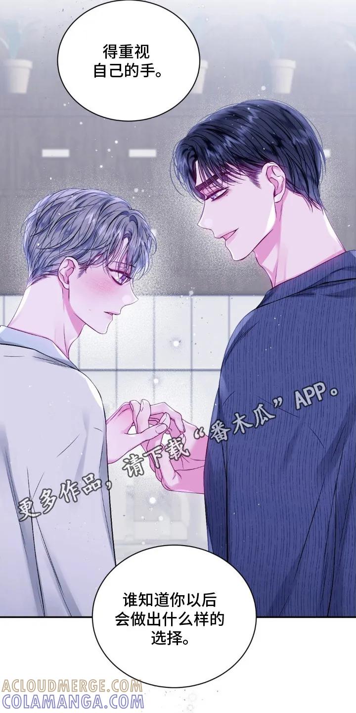 《不完整的空白》第11章：很在意 第5页