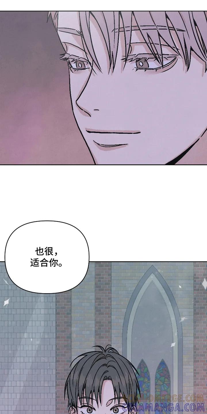 《卧底新生》第11章：适合你 第15页