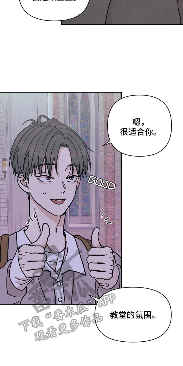 《卧底新生》第11章：适合你 第14页