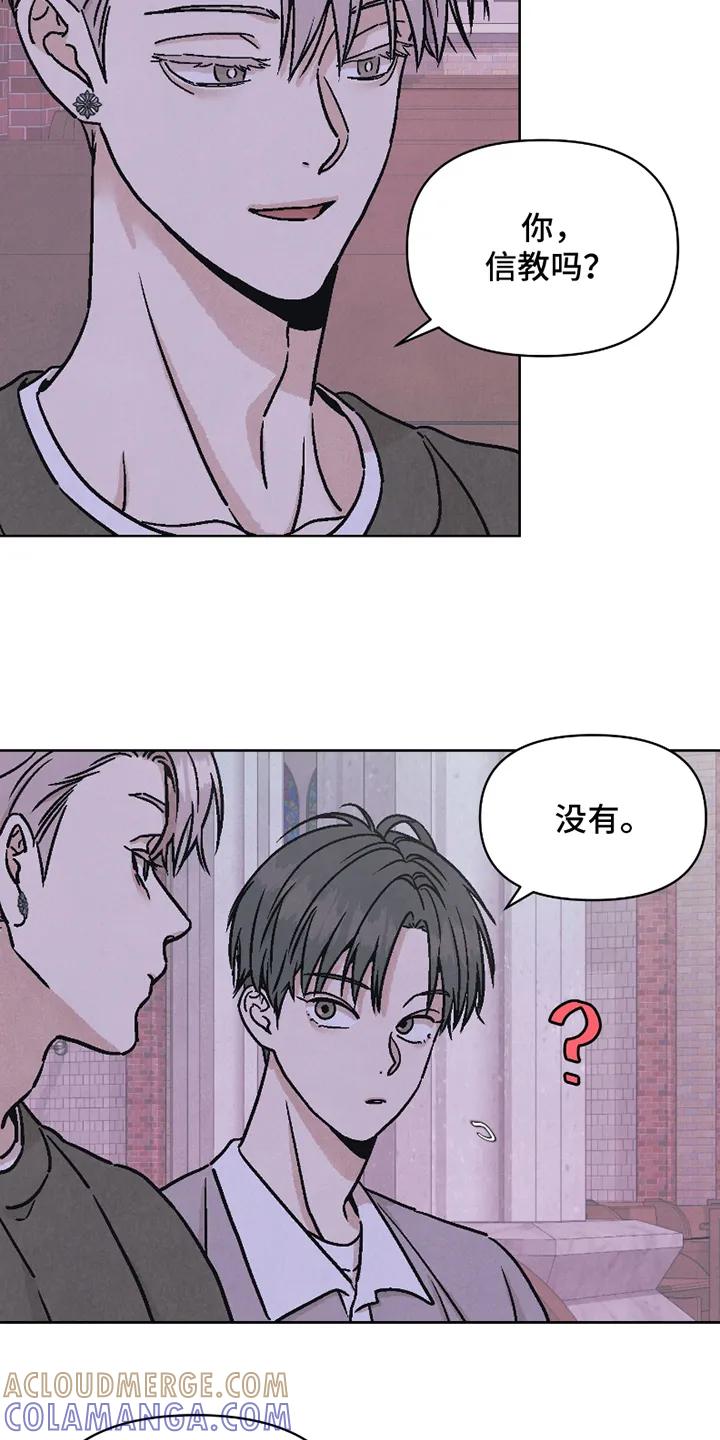 《卧底新生》第11章：适合你 第19页