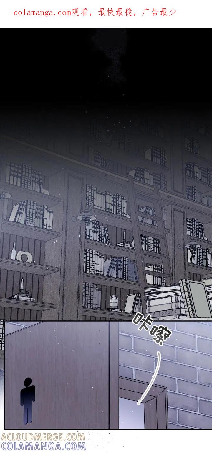 《不完整的空白》第11章：很在意 第1页