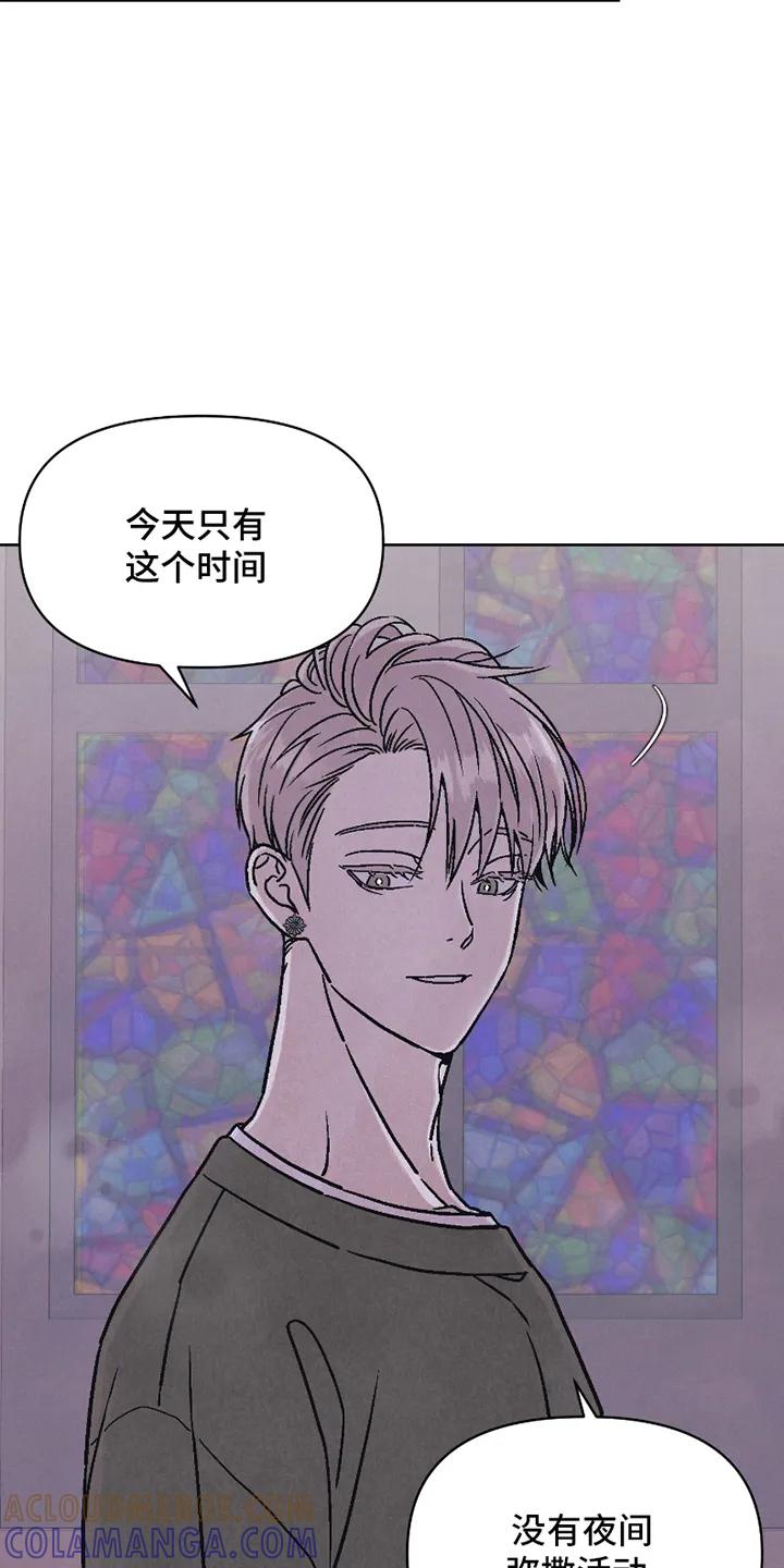 《卧底新生》第11章：适合你 第11页