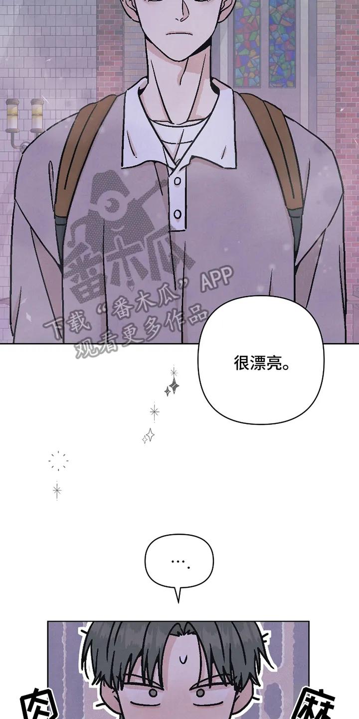 《卧底新生》第11章：适合你 第16页