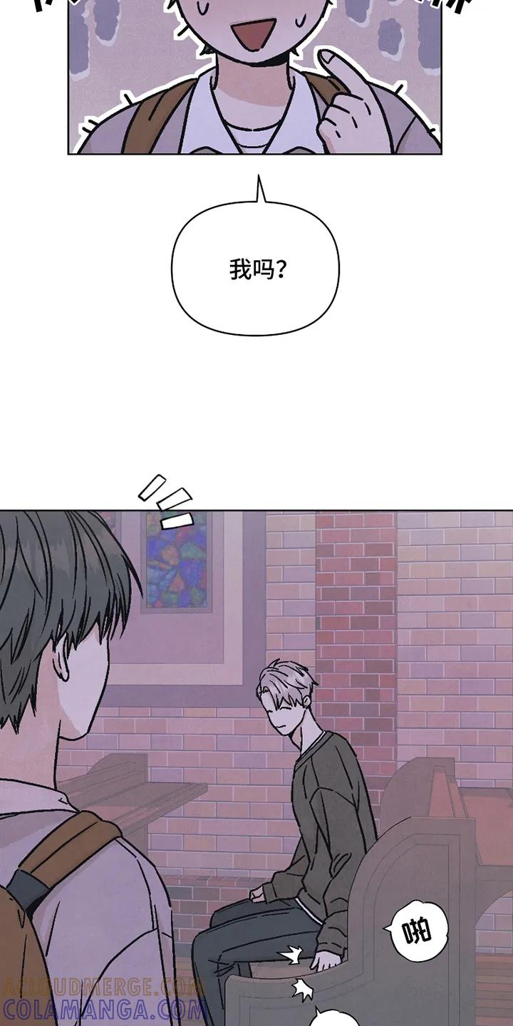 《卧底新生》第11章：适合你 第17页