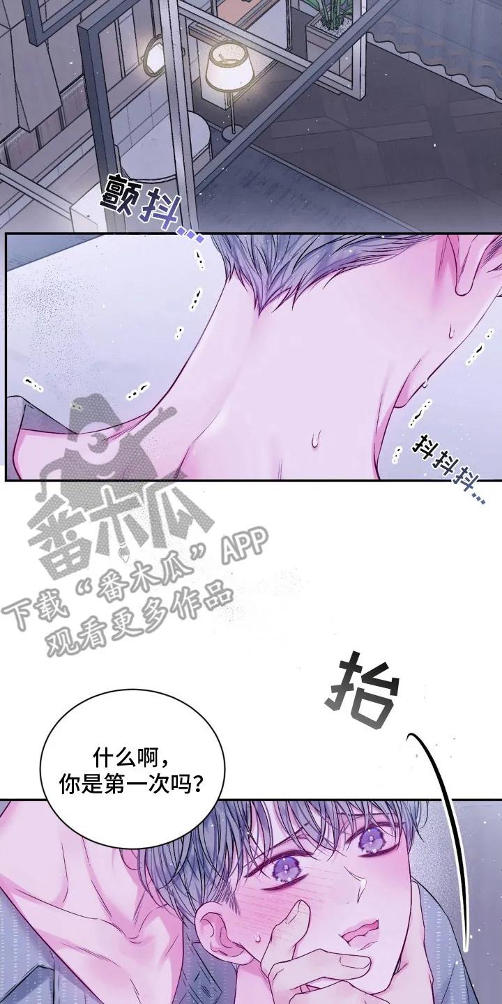 《不完整的空白》第12章：香味 第2页
