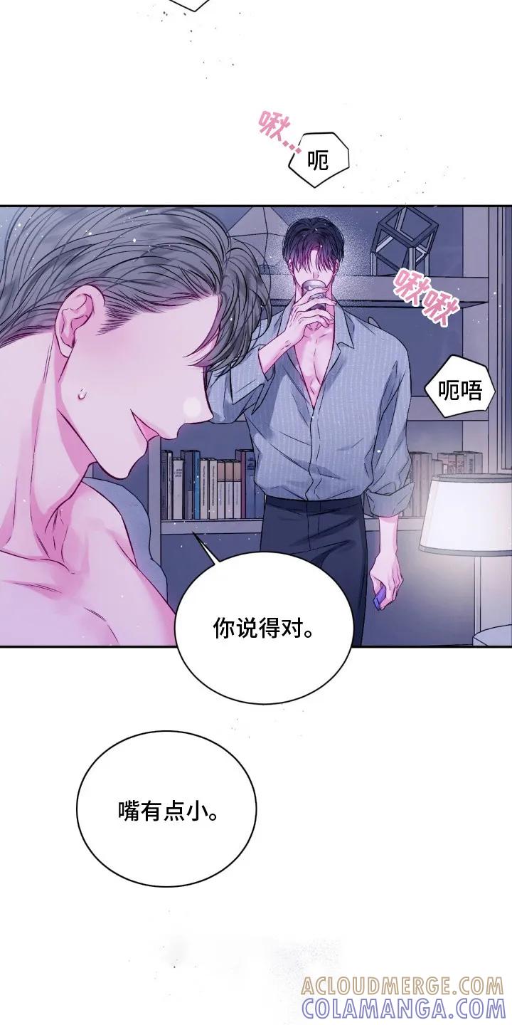 《不完整的空白》第12章：香味 第15页