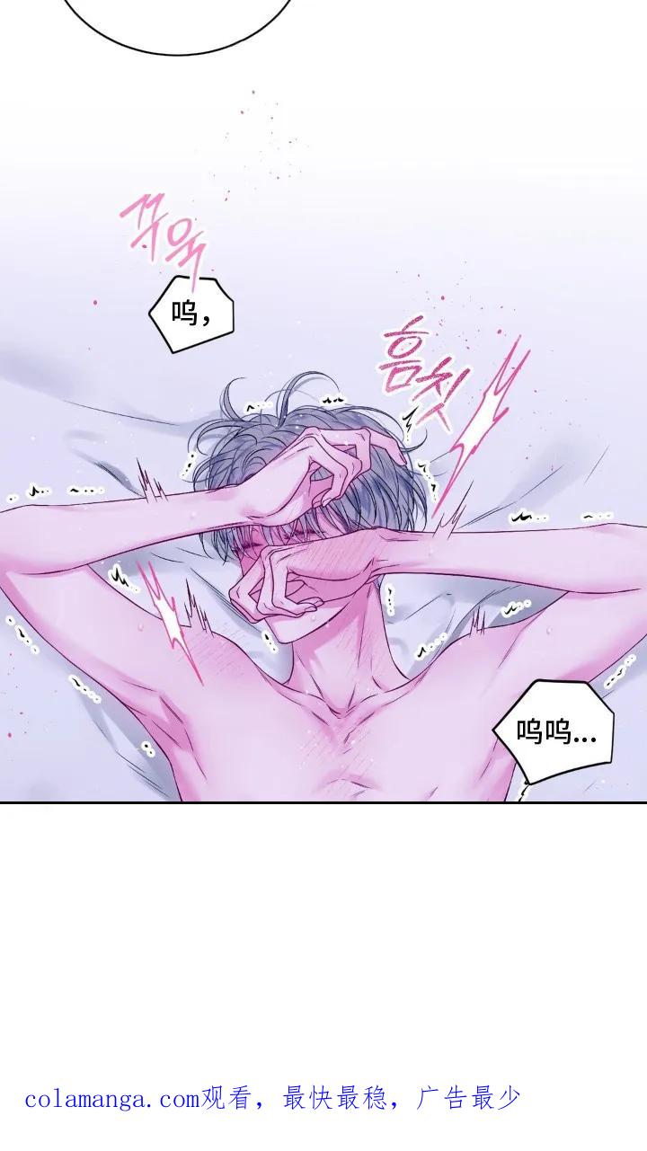 《不完整的空白》第12章：香味 第18页