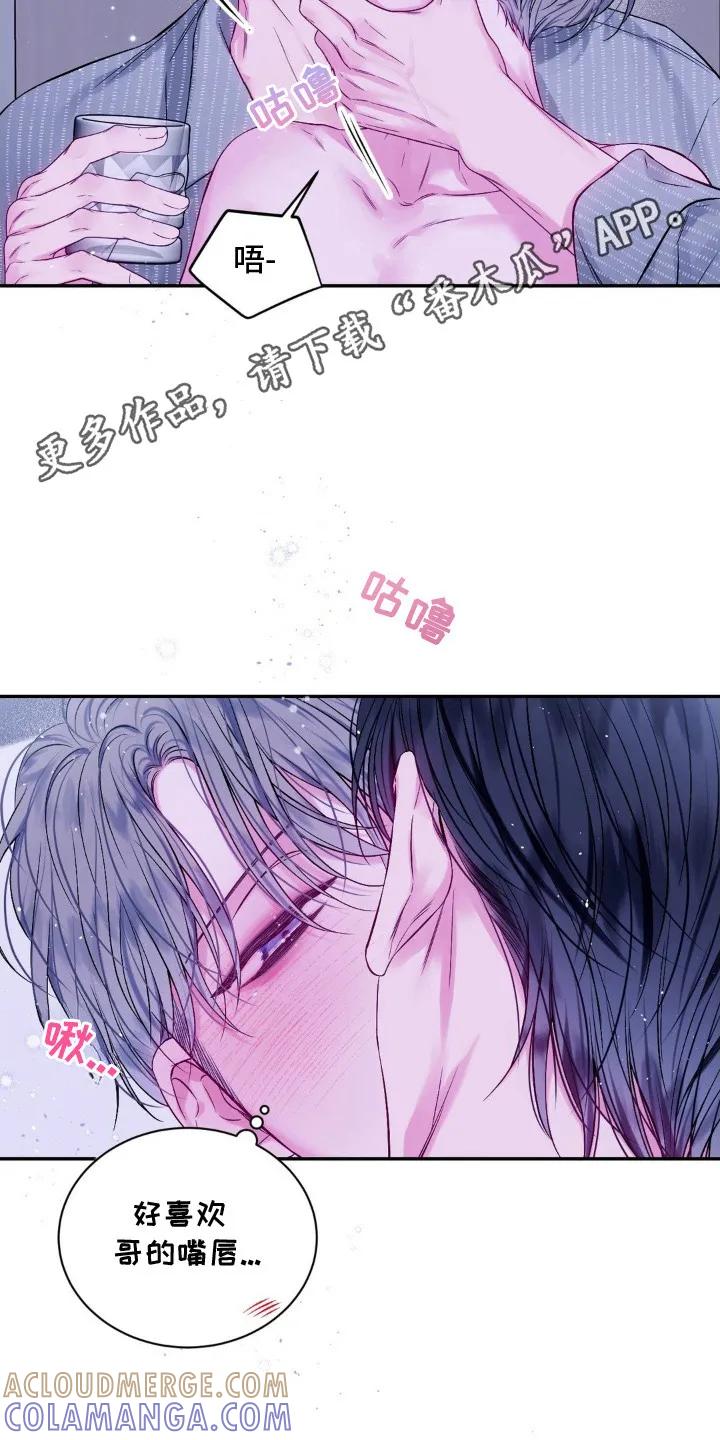 《不完整的空白》第12章：香味 第11页
