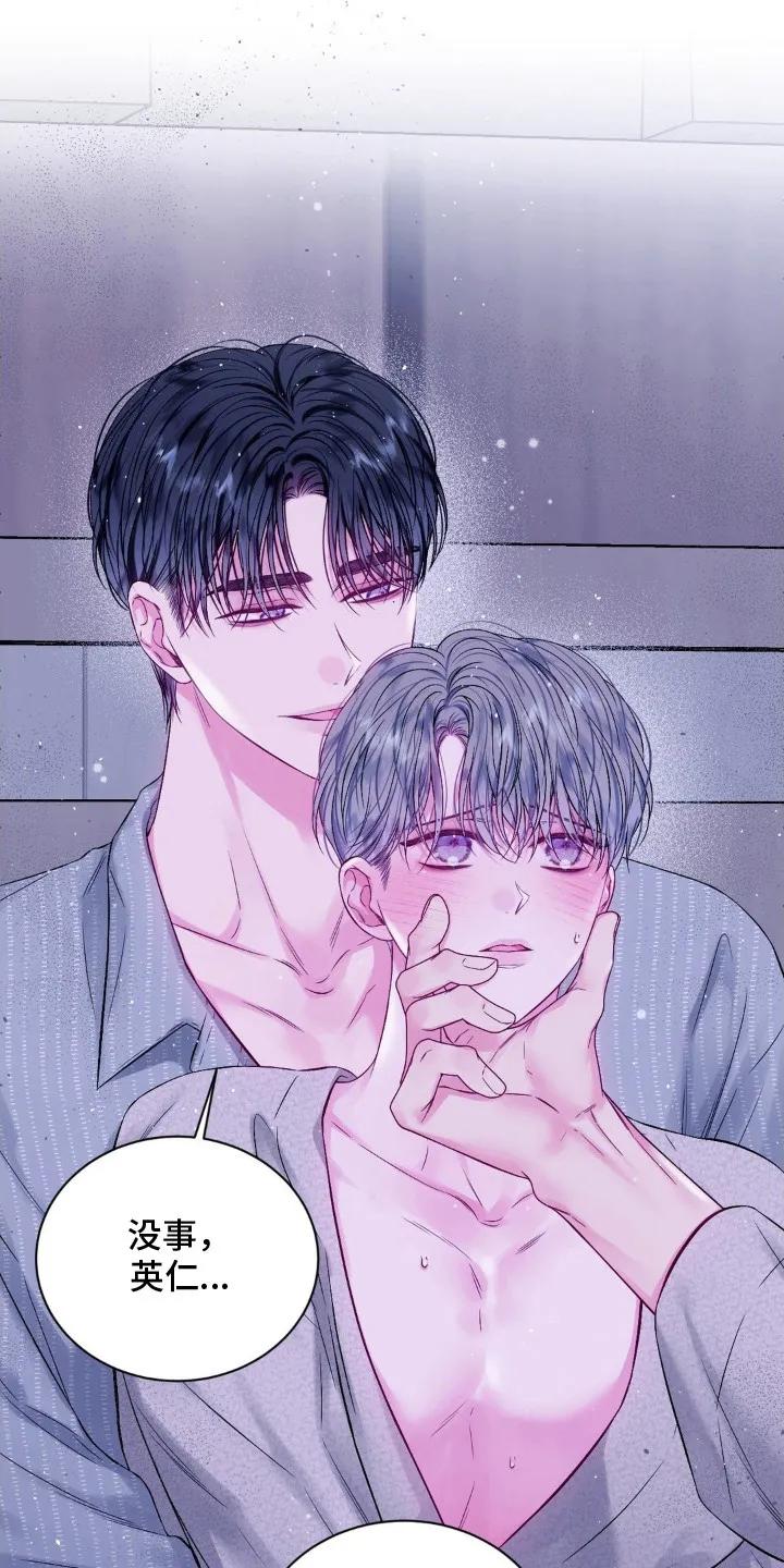 《不完整的空白》第12章：香味 第4页