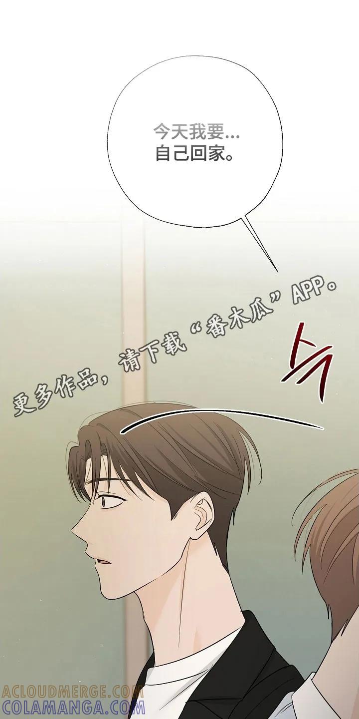 《刻意接近》第124章：价值差异 第35页