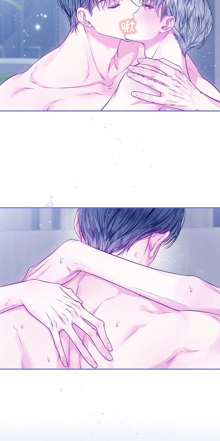 《不完整的空白》第13章：无法拒绝 第10页