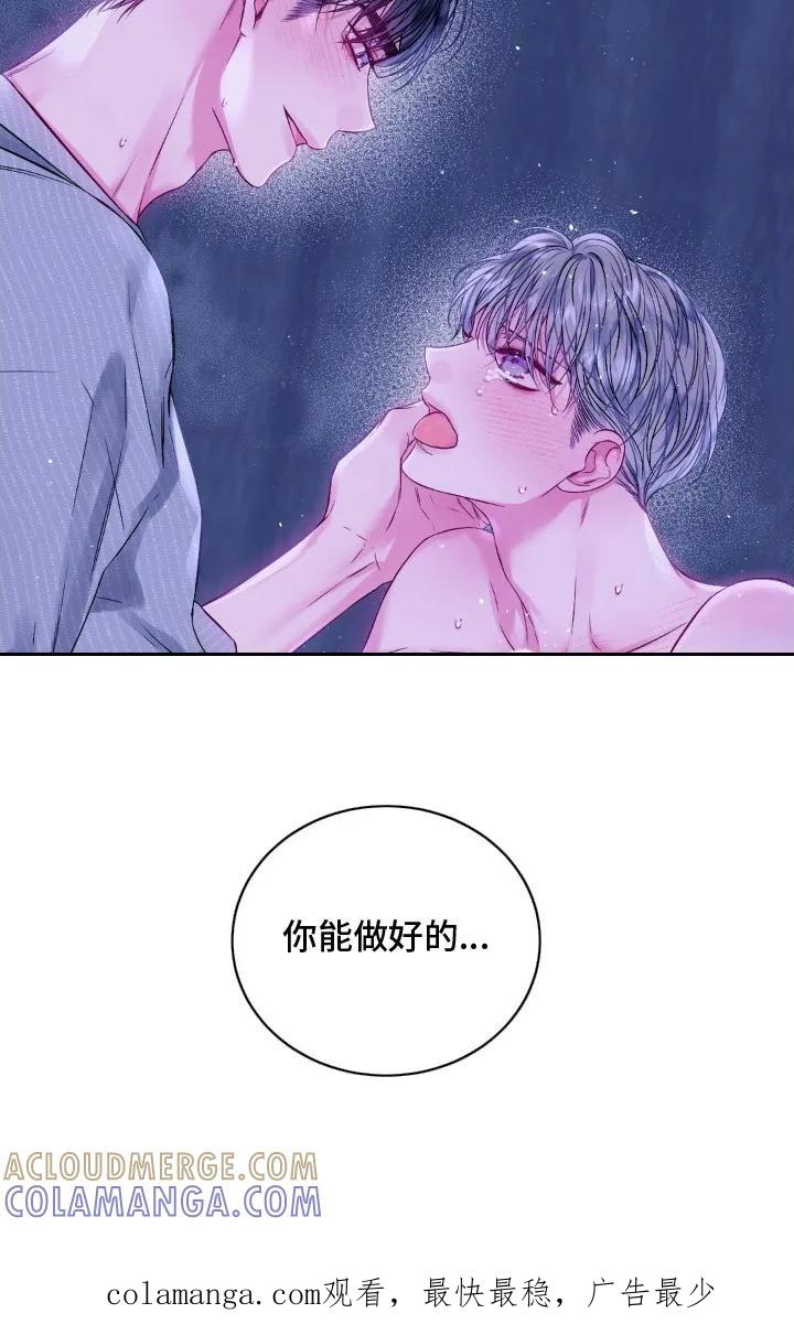 《不完整的空白》第13章：无法拒绝 第19页