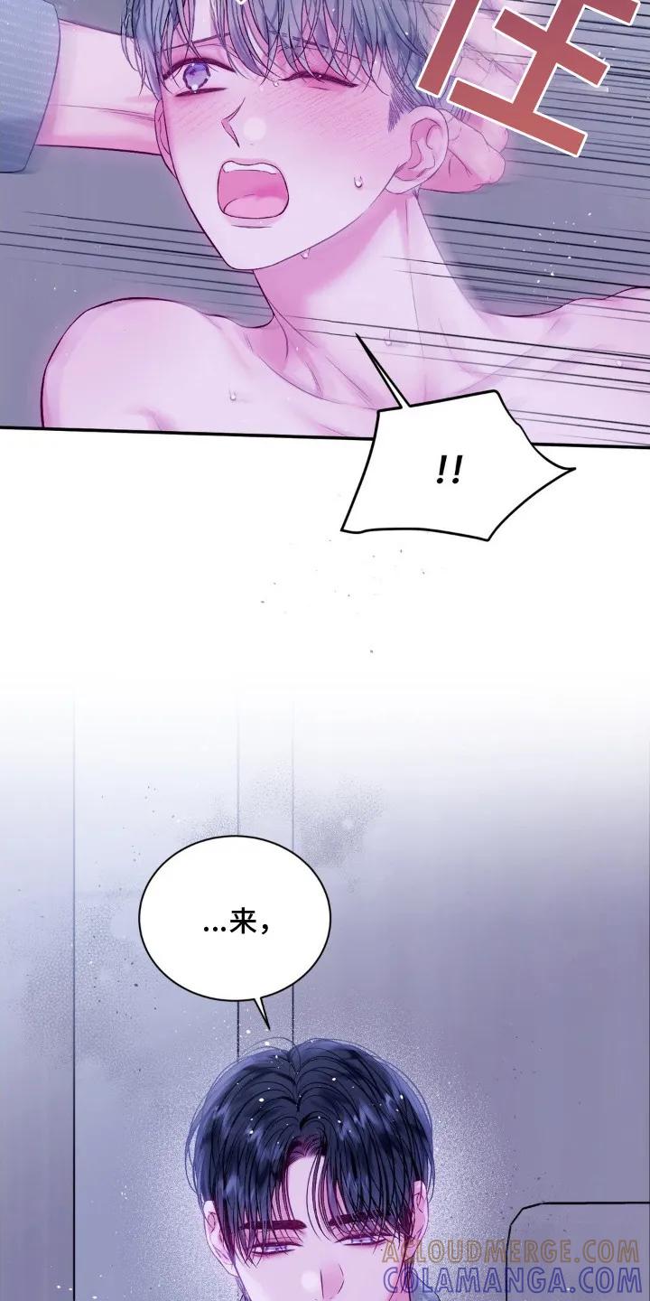 《不完整的空白》第13章：无法拒绝 第15页